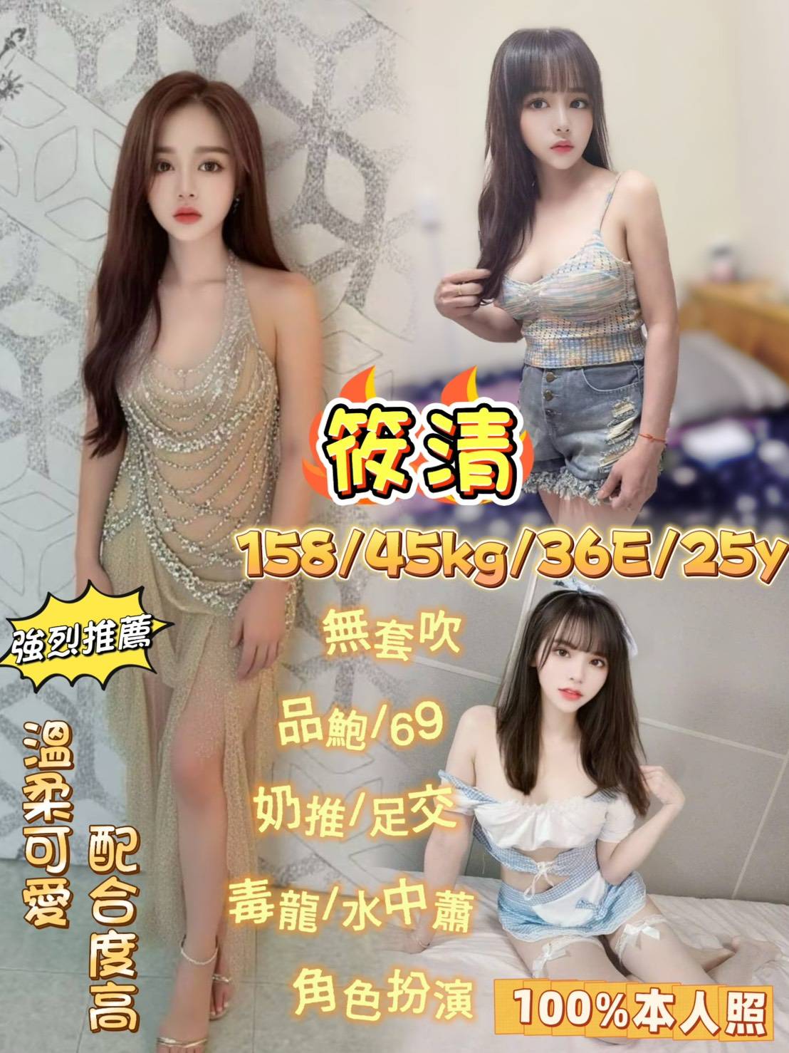 台北 南湘 擅長穴道推 36F